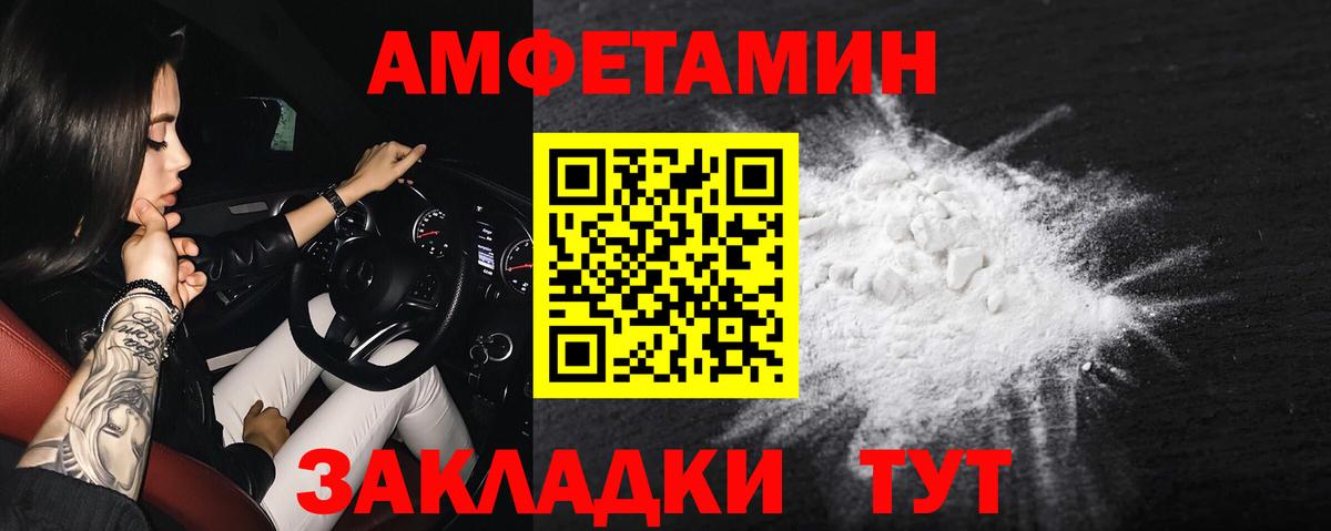 Amphetamine Premium Фрязино