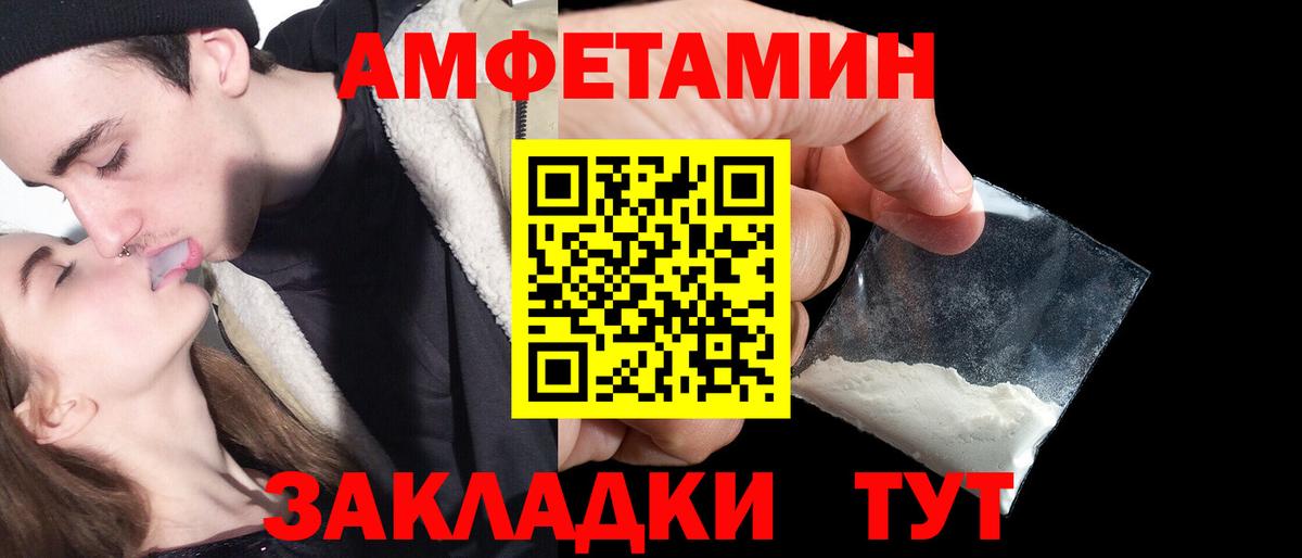 Амфетамин  Вход с VPN  Фрязино  АМФ Розовый 