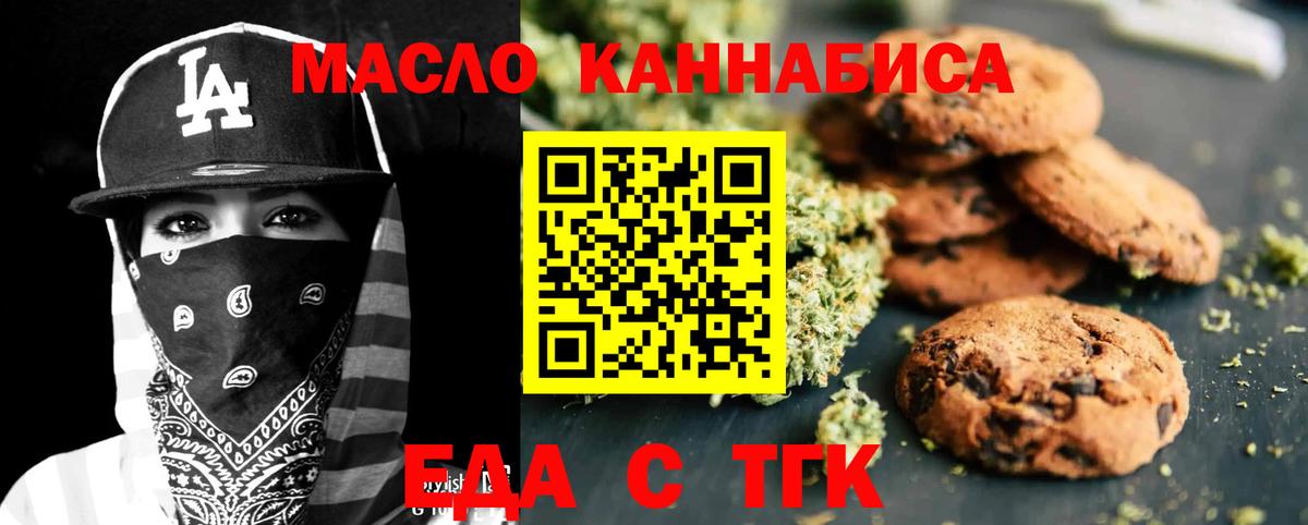 Cannafood марихуана Фрязино