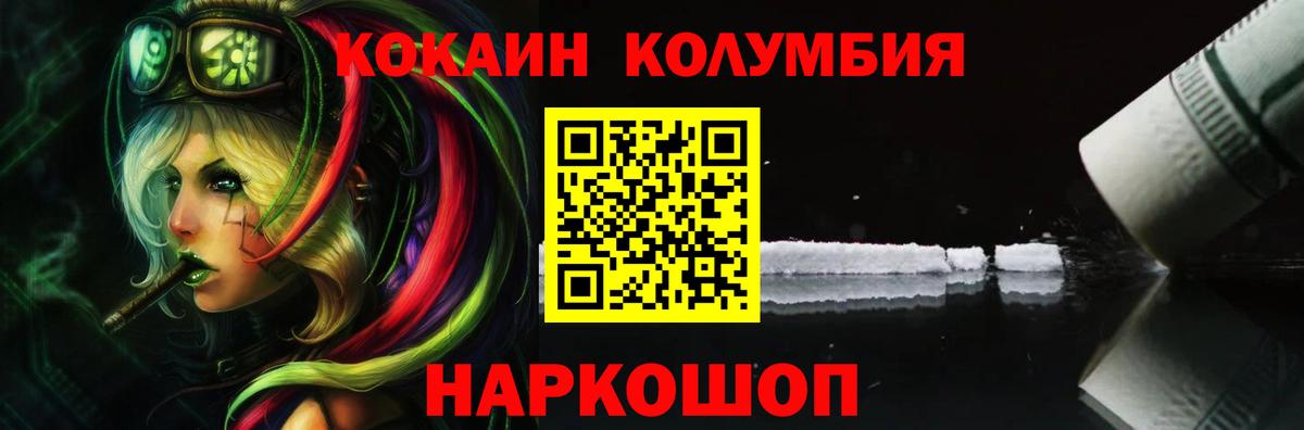 Кокаин 97%  Вход с VPN  COCAIN 98%  Фрязино 