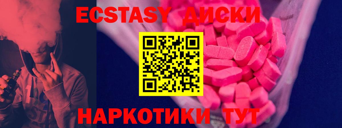 Ecstasy круглые  Экстази DUBAI  ЭКСТАЗИ  Вход с VPN  Фрязино 