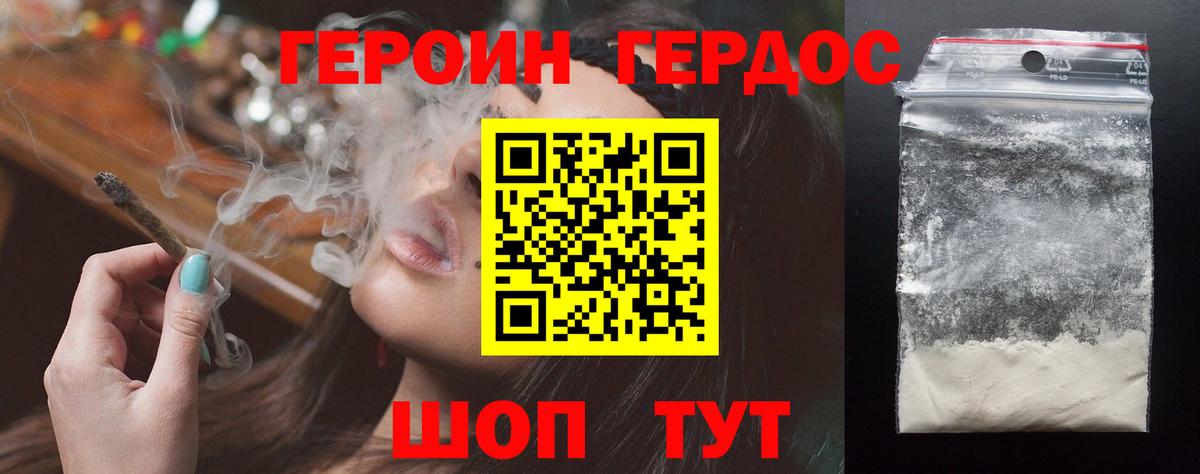 Героин  ГЕРОИН белый  Вход с VPN  Фрязино 