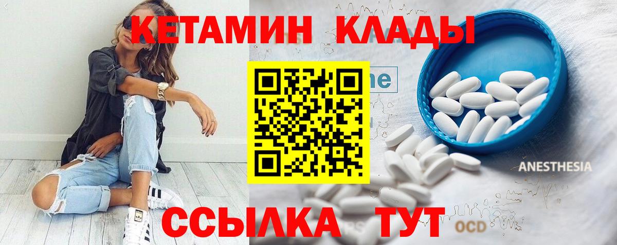 КЕТАМИН ketamine Фрязино