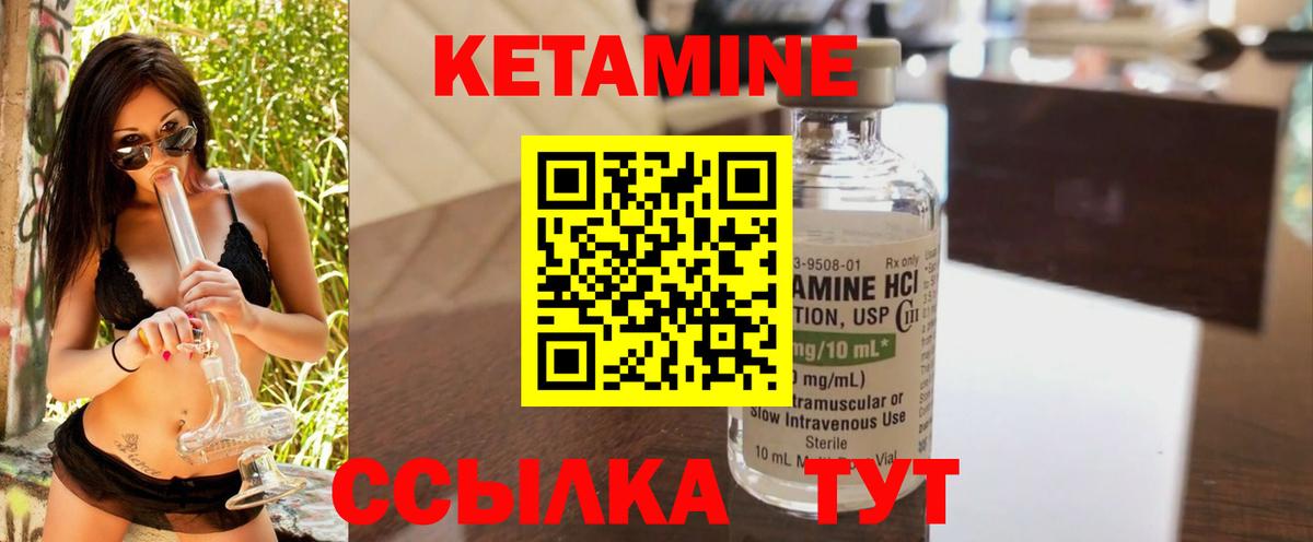 Фрязино  Кетамин VHQ  Вход с VPN 