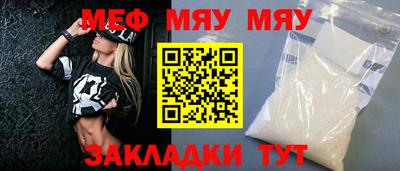 метамфетамин Кинель
