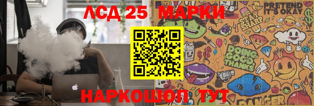 ЛСД экстази кислота  LSD-25 экстази ecstasy  Вход с VPN  Фрязино 