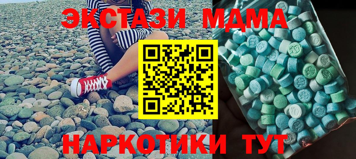 Фрязино  МДМА кристаллы  Вход с VPN 