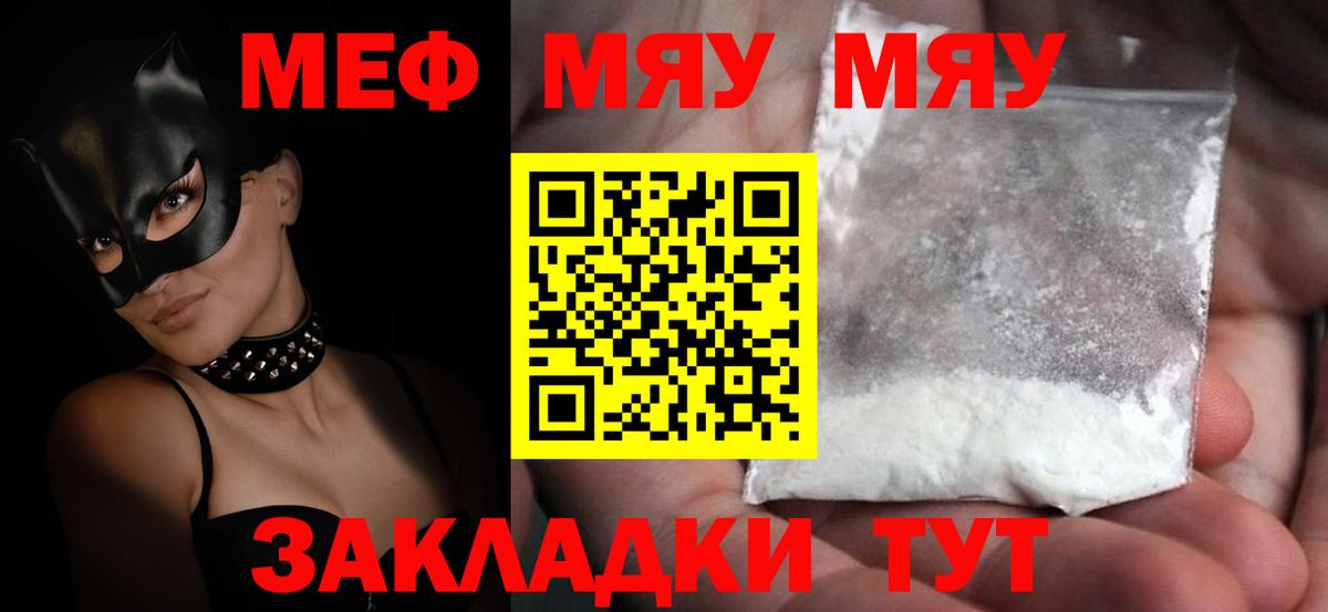 Меф мука Фрязино