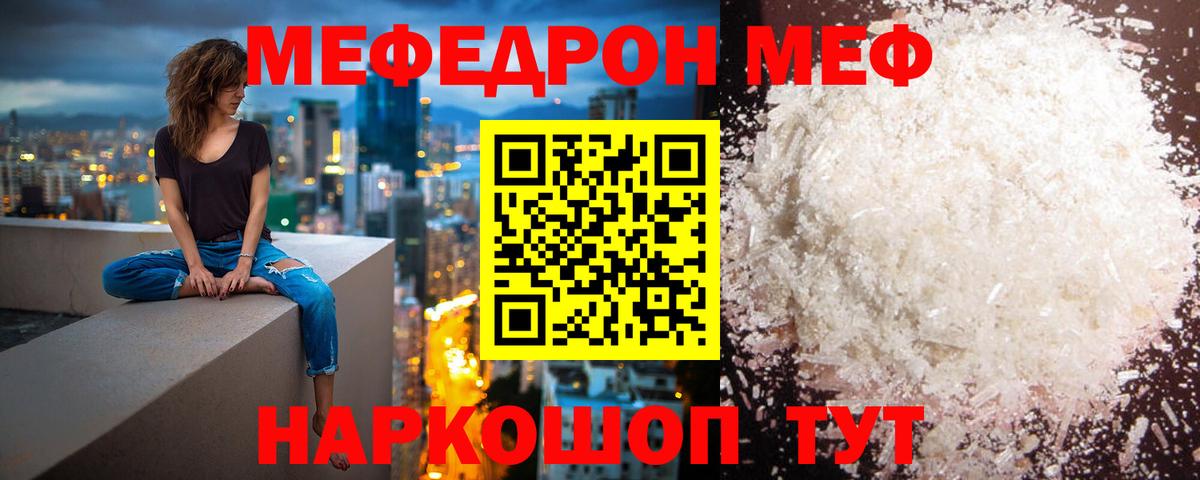 Фрязино  МЕФ mephedrone  МЕФ  Меф VHQ  Вход с VPN 