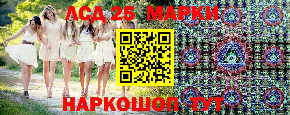 Марки 25I-NBOMe  Марки 25I-NBOMe 1500мкг  Вход с VPN  Фрязино 