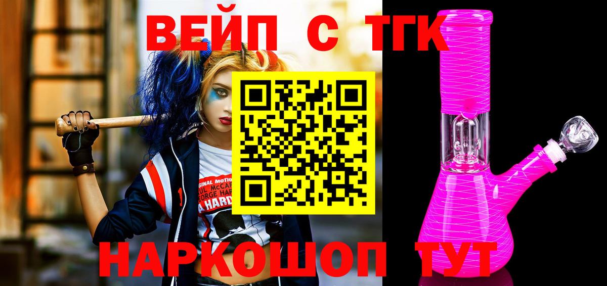 ТГК THC oil  где купить наркоту  Вход с VPN  Фрязино  Дистиллят ТГК THC oil 