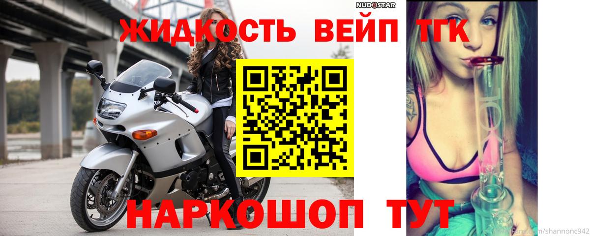Дистиллят ТГК THC oil Фрязино